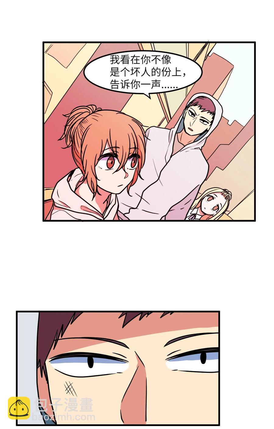 《某天成为魔王》021 放弃肉搏战 第39页