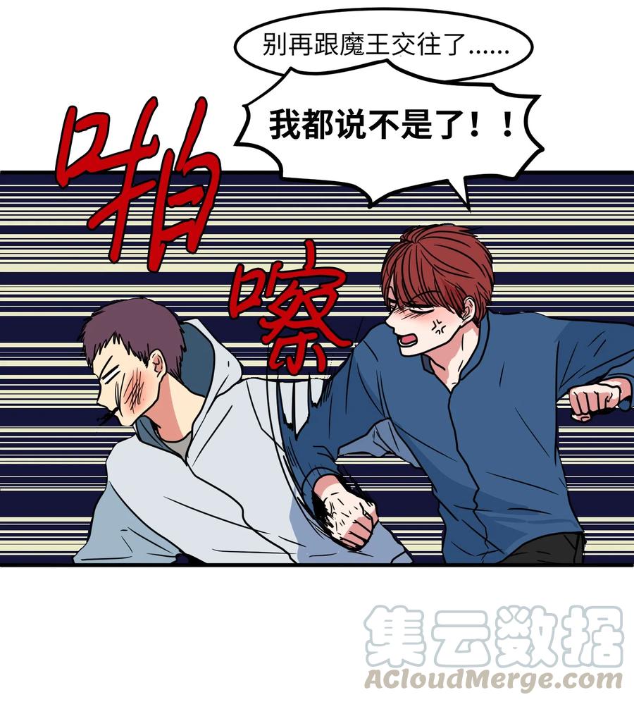 《某天成为魔王》021 放弃肉搏战 第40页