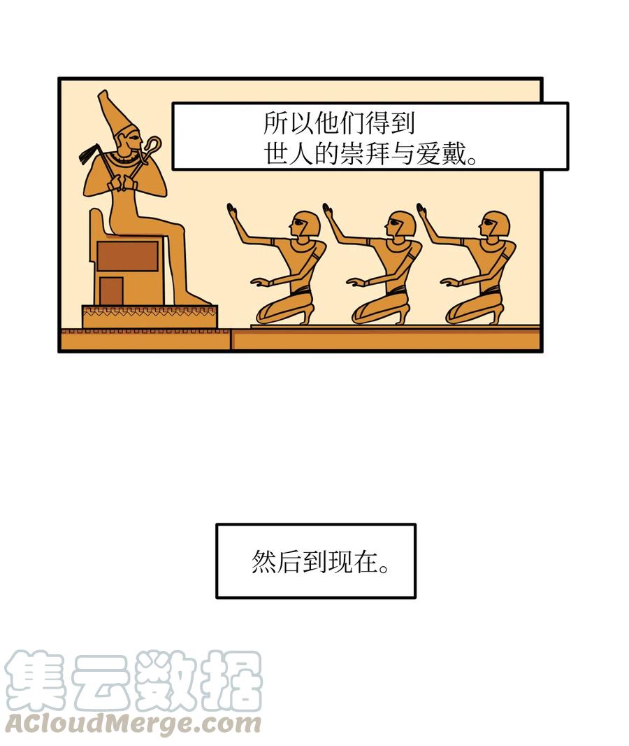 《某天成为魔王》021 放弃肉搏战 第4页
