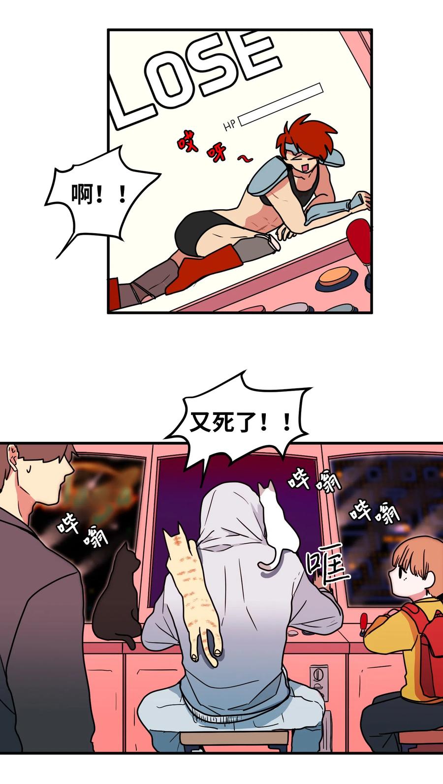 《某天成为魔王》021 放弃肉搏战 第5页