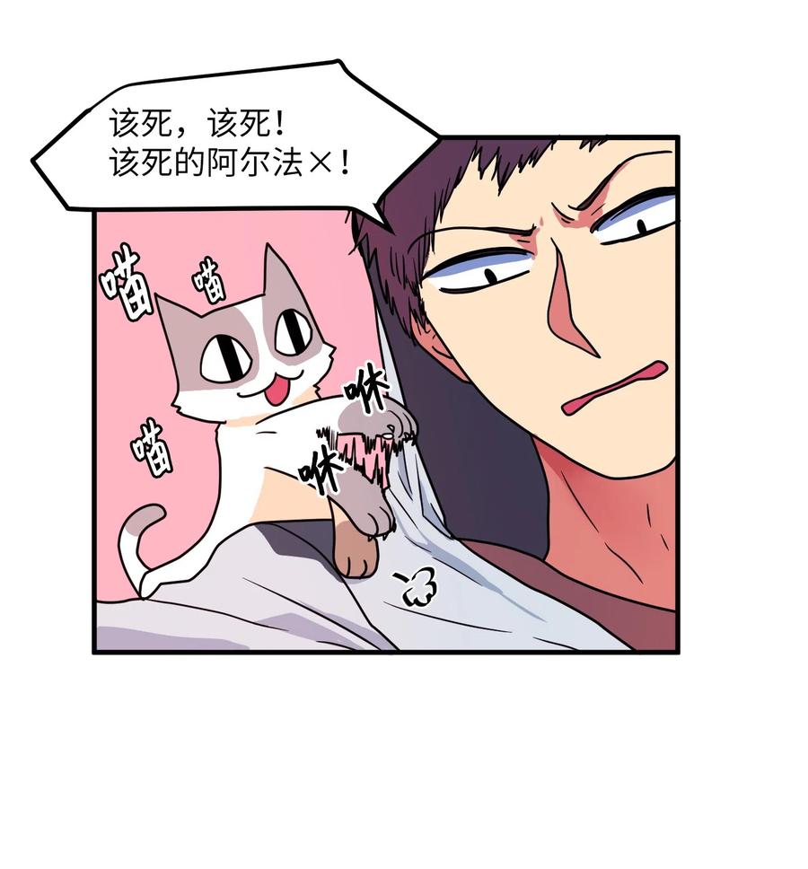 《某天成为魔王》021 放弃肉搏战 第6页