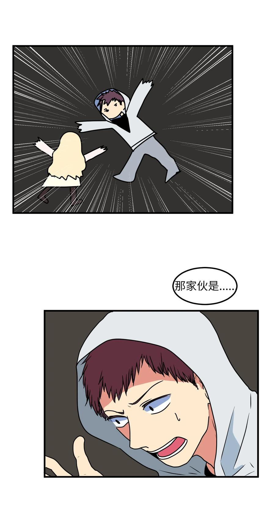 《某天成为魔王》025 利奥的痕迹 第11页