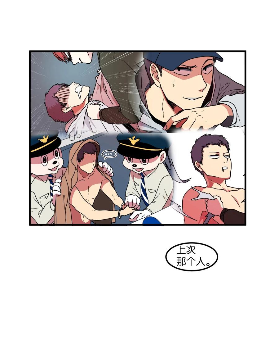 《某天成为魔王》025 利奥的痕迹 第12页