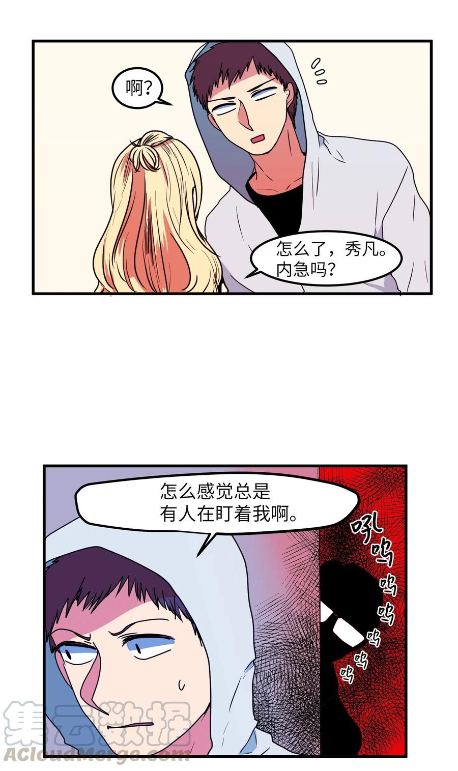 《某天成为魔王》025 利奥的痕迹 第13页