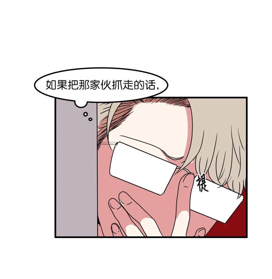 《某天成为魔王》025 利奥的痕迹 第14页