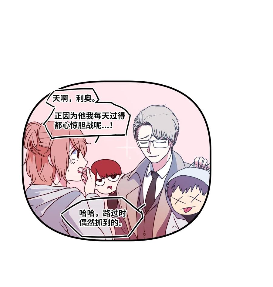 《某天成为魔王》025 利奥的痕迹 第15页