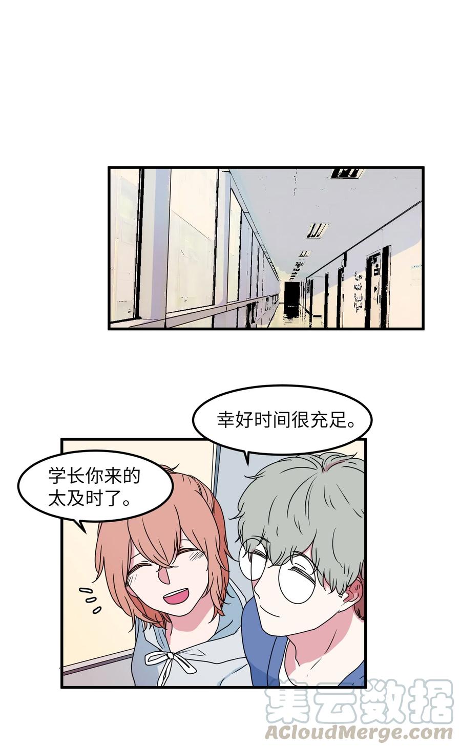 《某天成为魔王》025 利奥的痕迹 第17页
