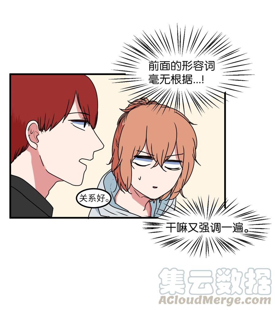 《某天成为魔王》025 利奥的痕迹 第21页