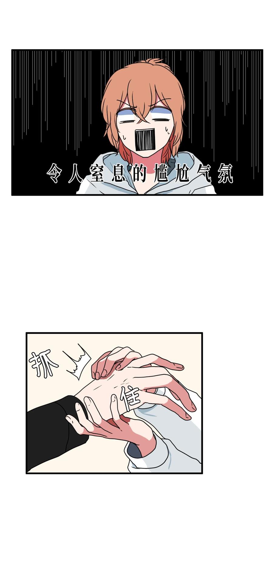 《某天成为魔王》025 利奥的痕迹 第27页