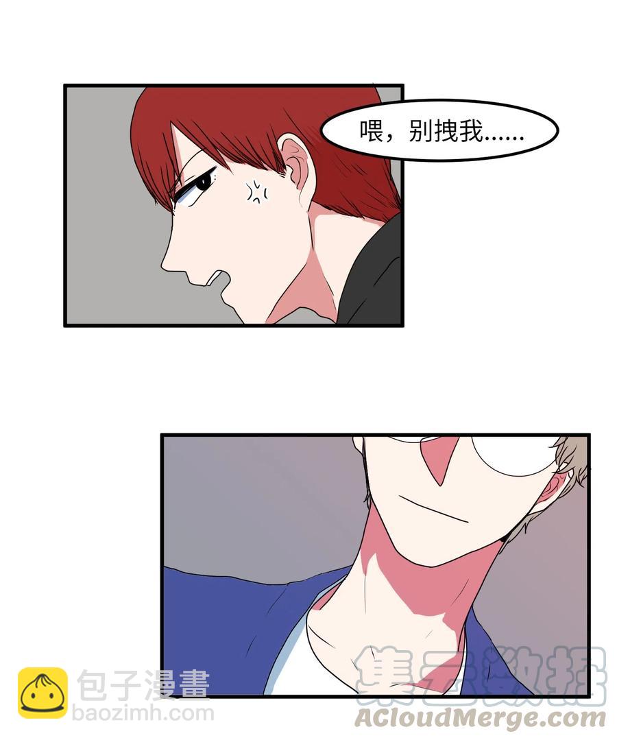 《某天成为魔王》025 利奥的痕迹 第29页