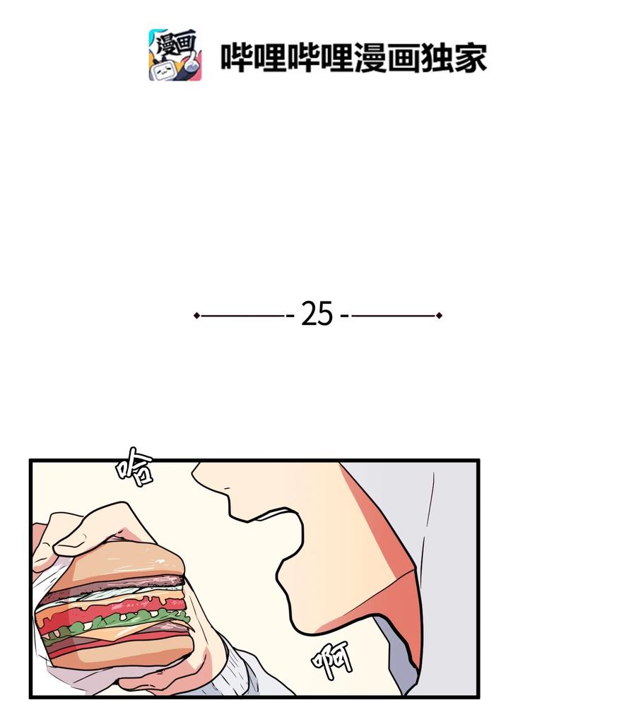 《某天成为魔王》025 利奥的痕迹 第2页