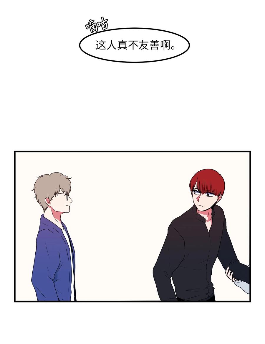 《某天成为魔王》025 利奥的痕迹 第30页