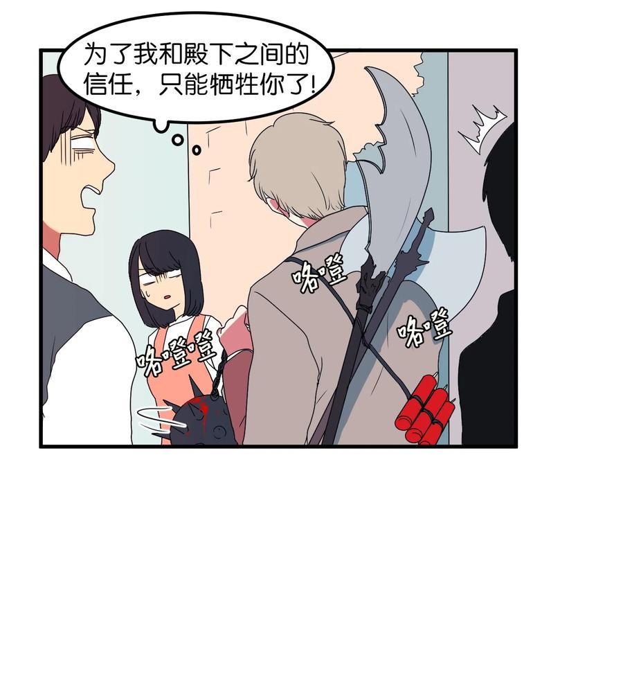 《某天成为魔王》025 利奥的痕迹 第36页