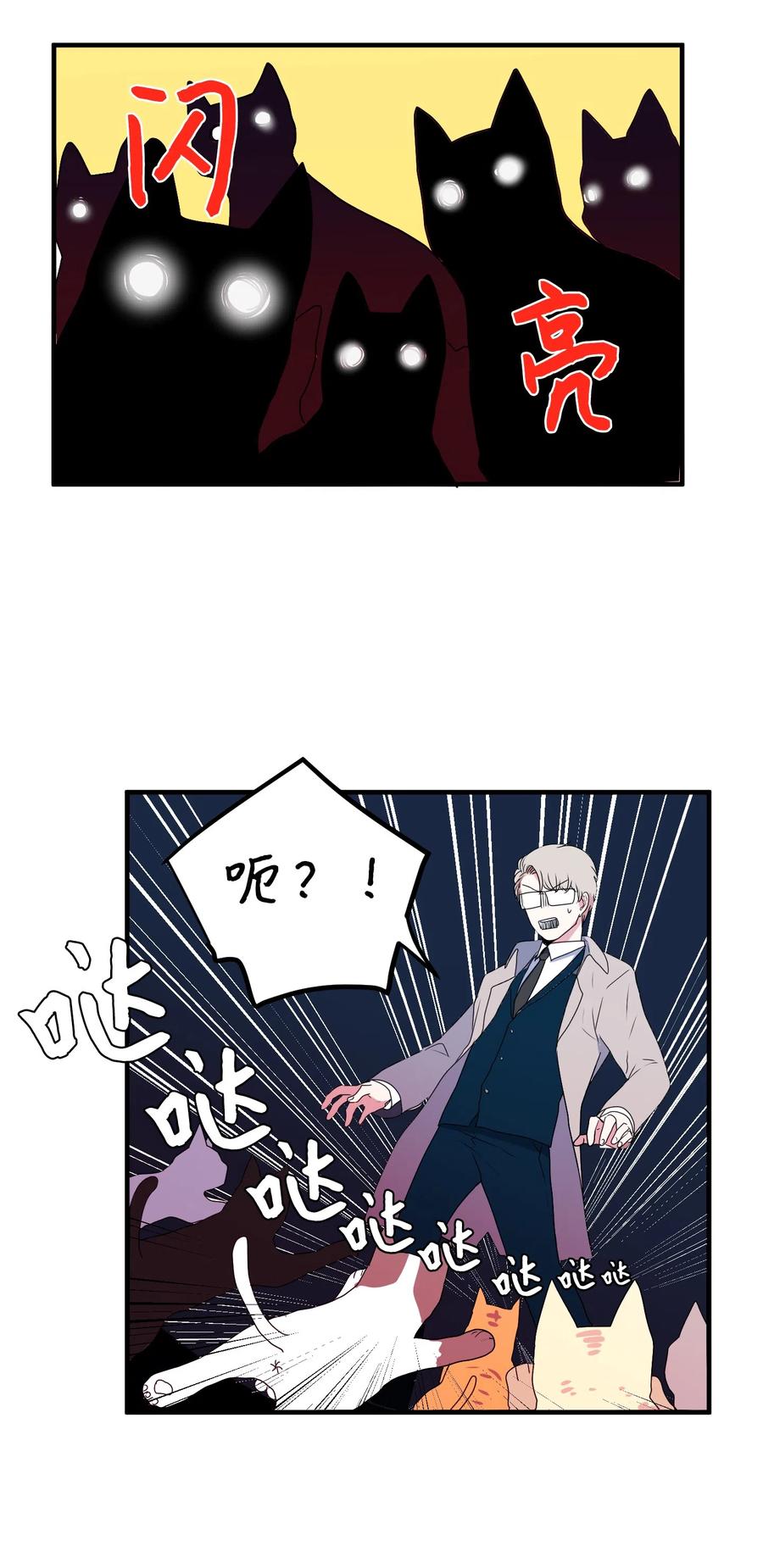 《某天成为魔王》025 利奥的痕迹 第39页