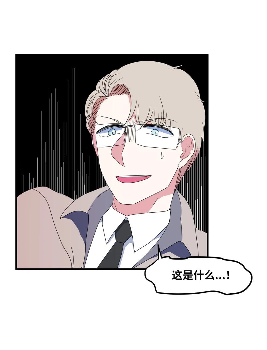 《某天成为魔王》025 利奥的痕迹 第40页