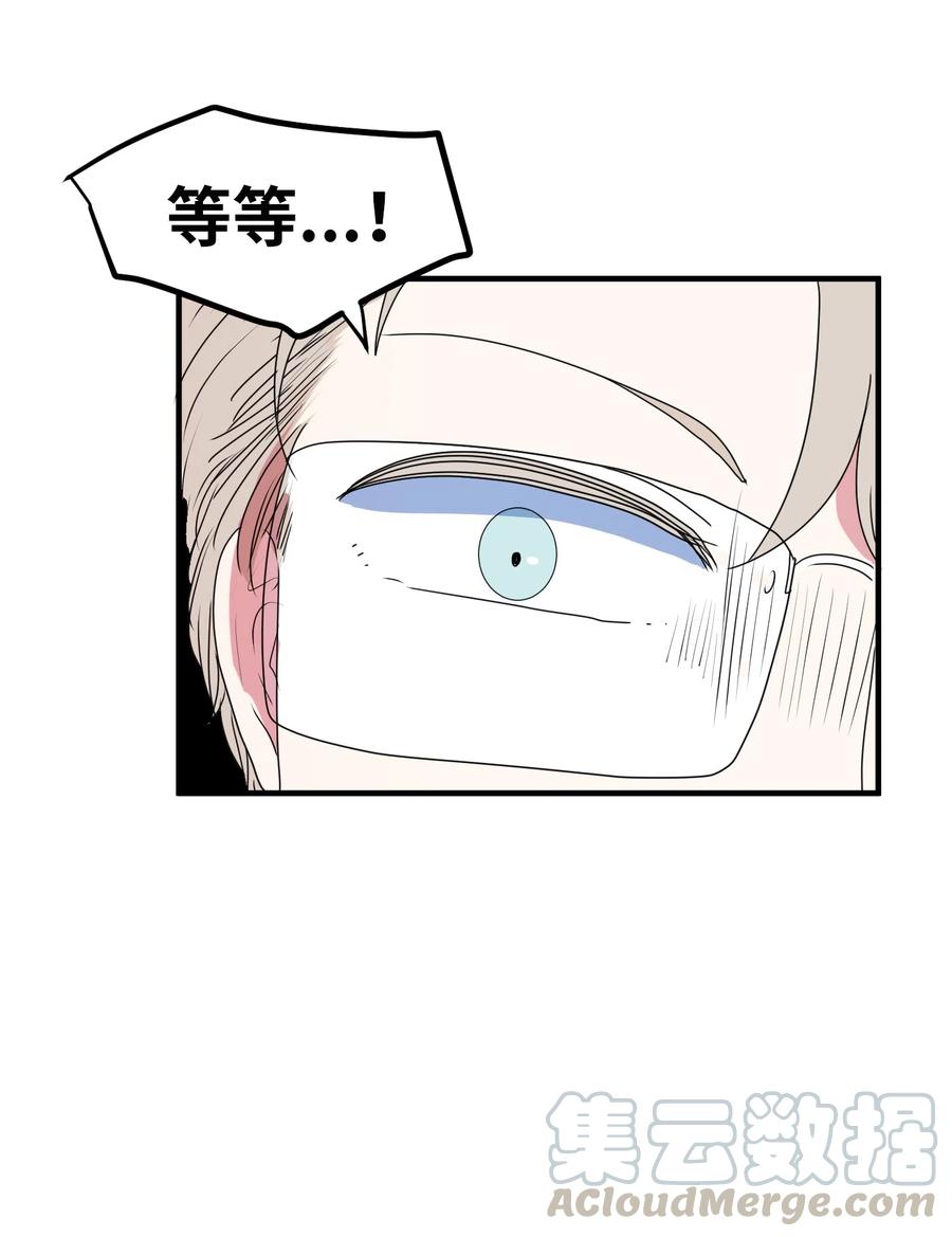 《某天成为魔王》025 利奥的痕迹 第41页