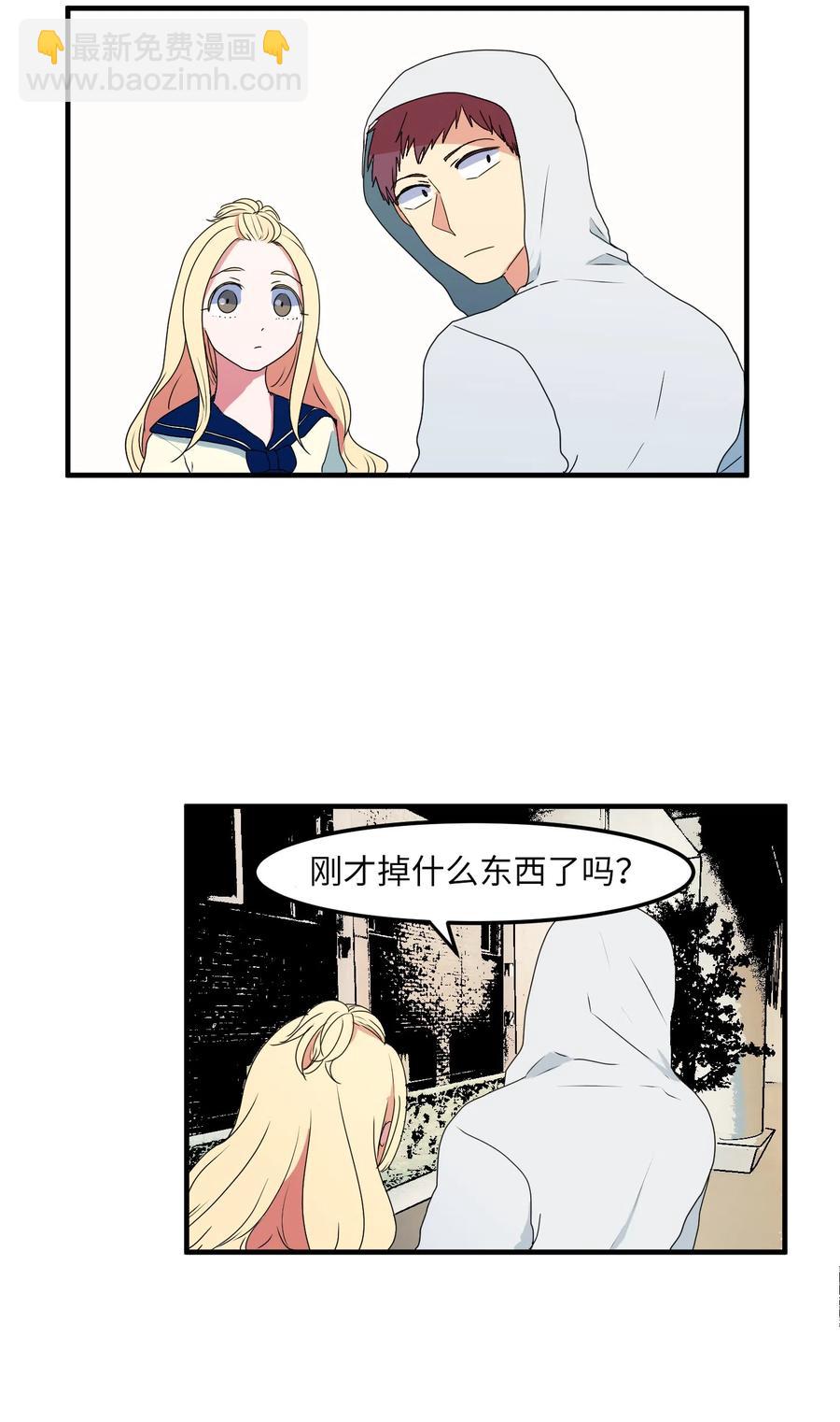 《某天成为魔王》025 利奥的痕迹 第43页