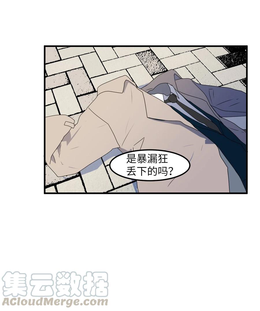 《某天成为魔王》025 利奥的痕迹 第45页