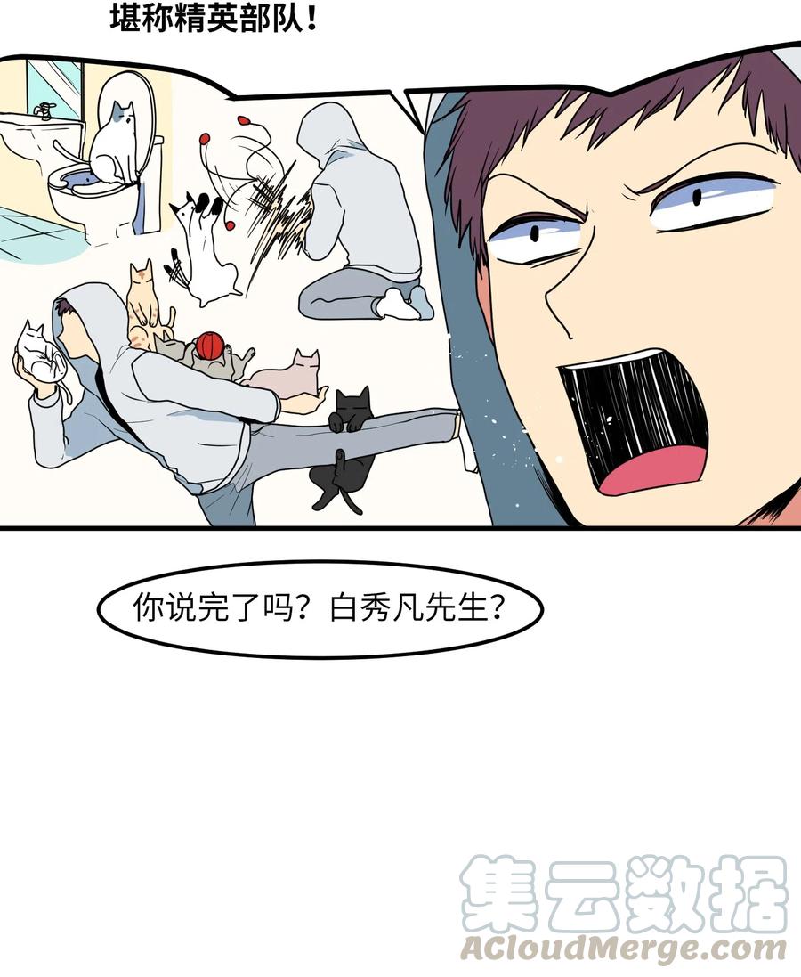 《某天成为魔王》025 利奥的痕迹 第9页