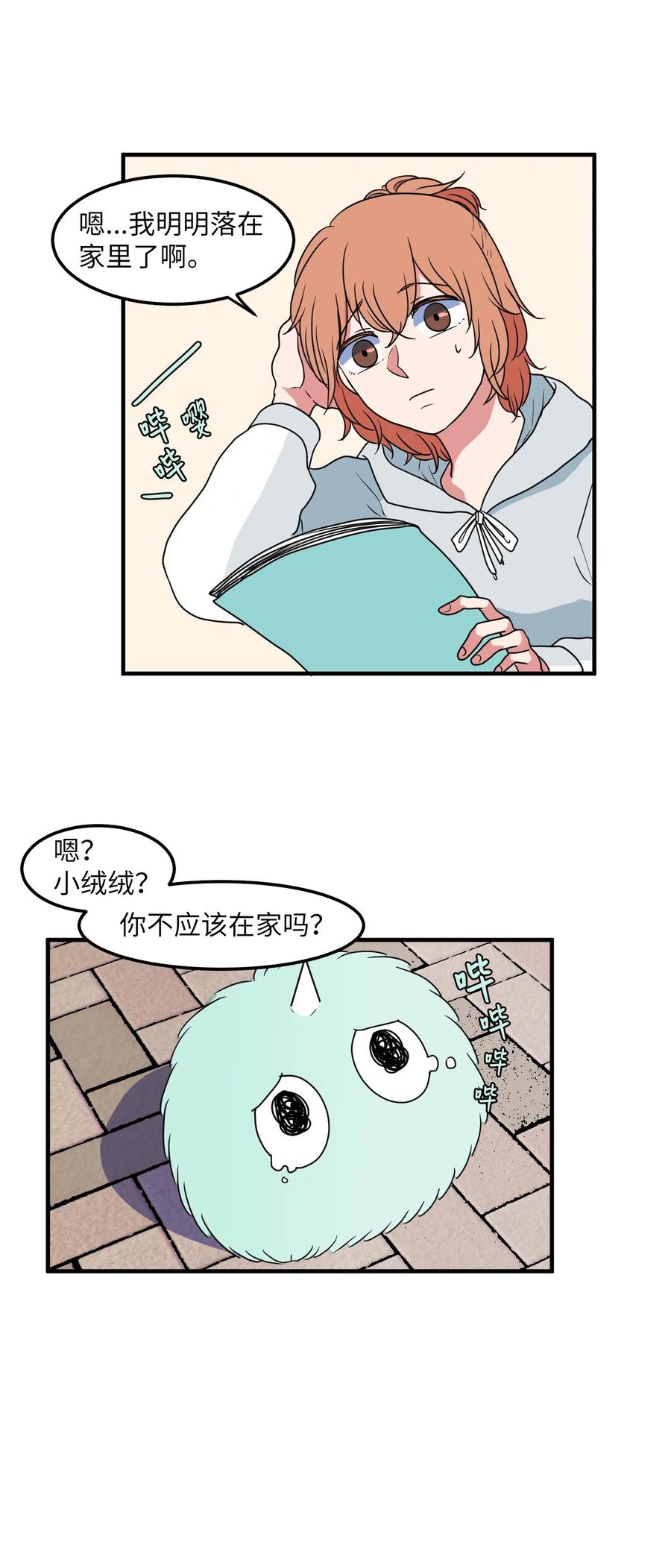 《某天成为魔王》026 戴眼镜的狐狸 第14页