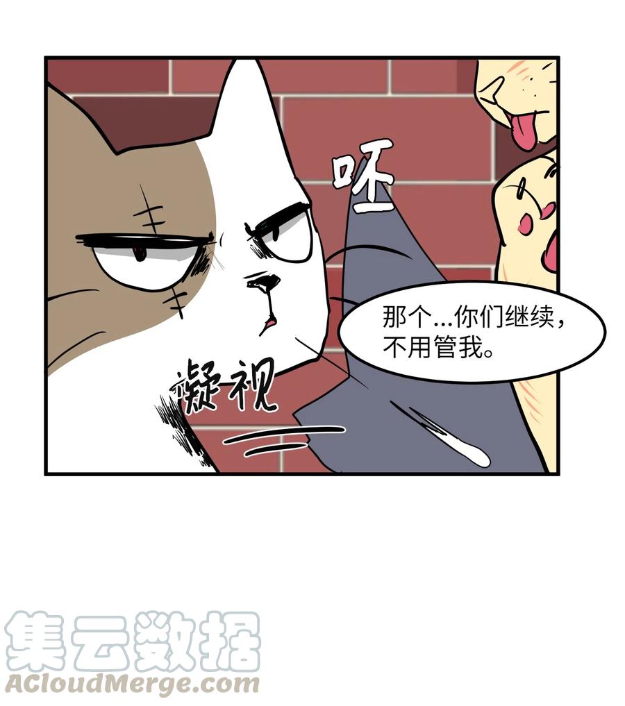 《某天成为魔王》026 戴眼镜的狐狸 第21页