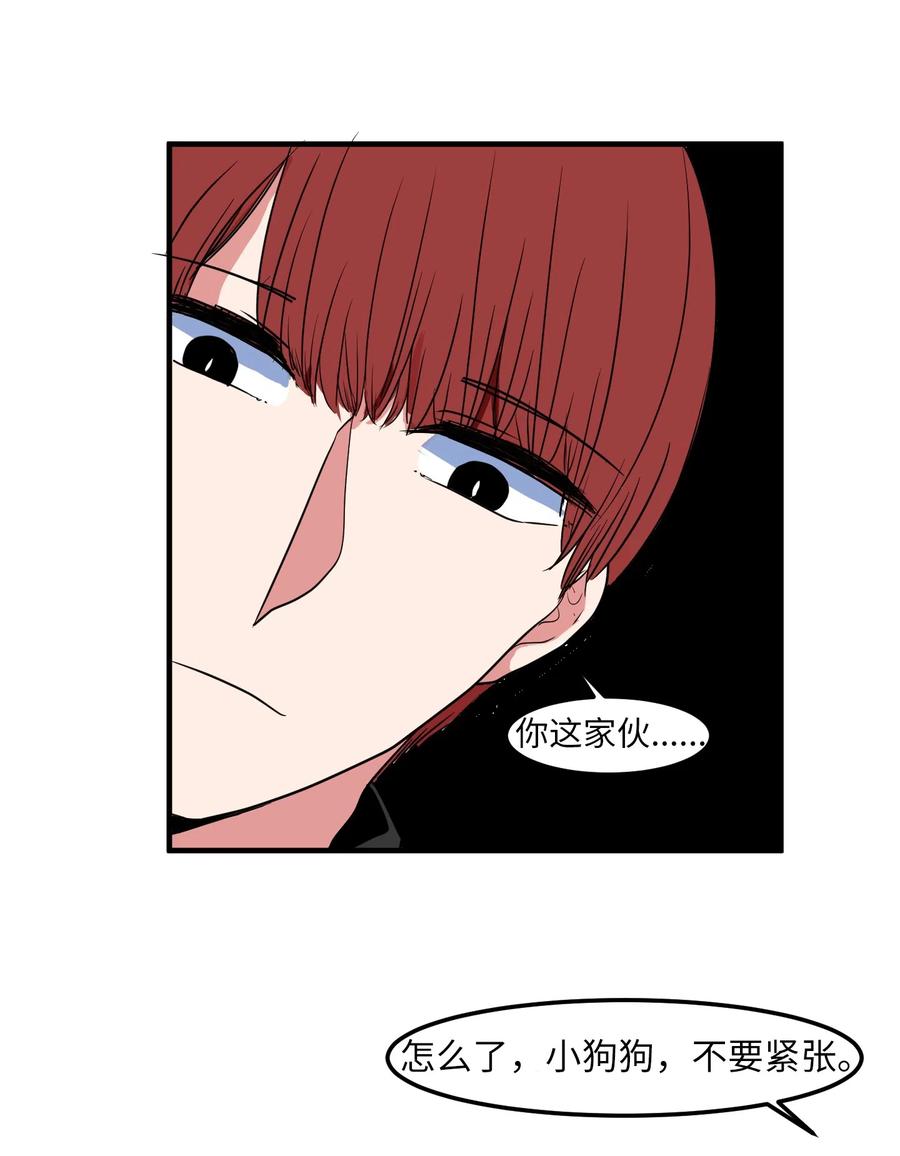 《某天成为魔王》026 戴眼镜的狐狸 第31页