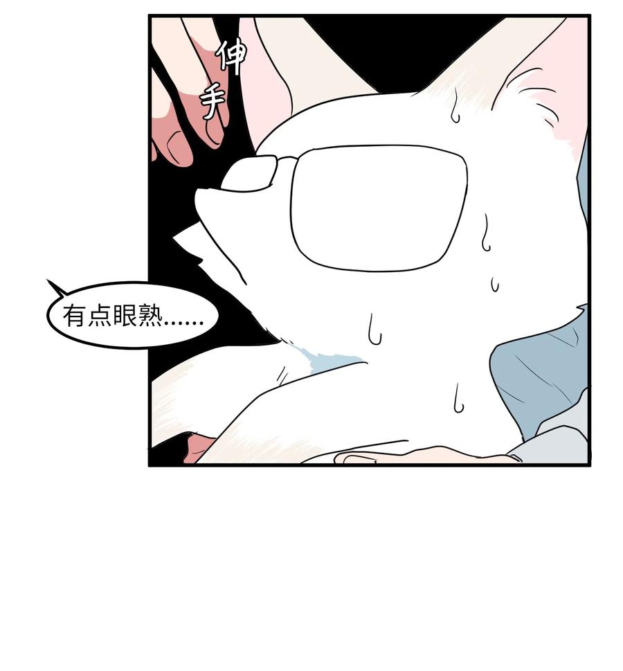 《某天成为魔王》026 戴眼镜的狐狸 第32页