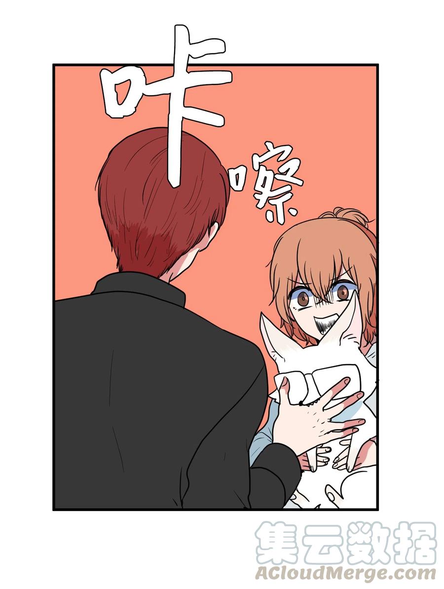 《某天成为魔王》026 戴眼镜的狐狸 第33页
