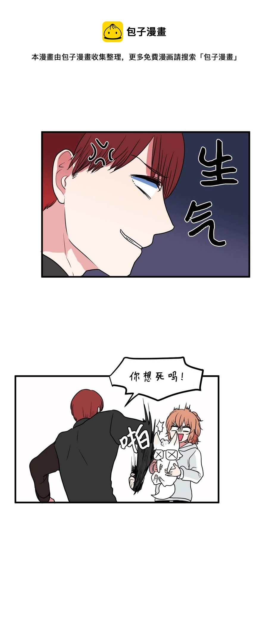 《某天成为魔王》026 戴眼镜的狐狸 第34页