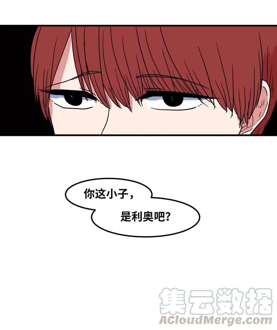 《某天成为魔王》026 戴眼镜的狐狸 第45页
