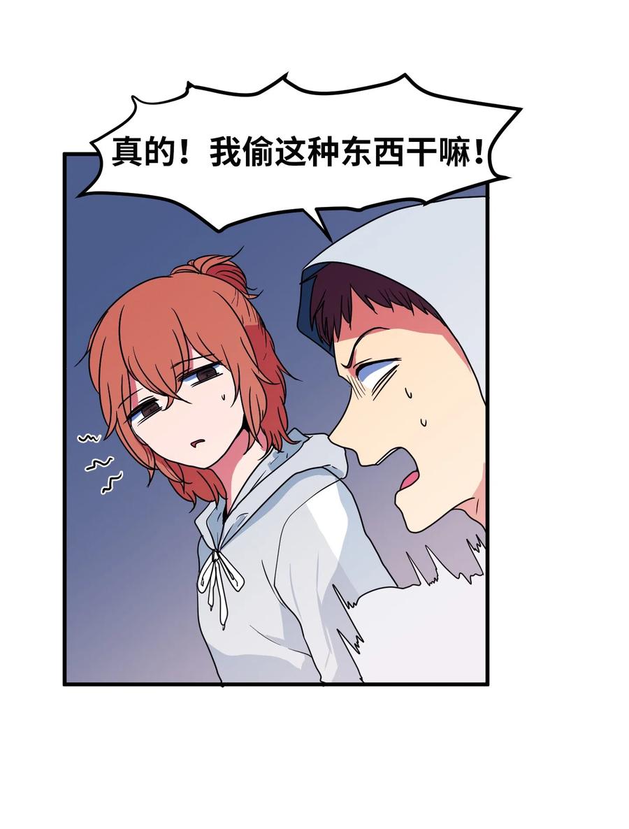 《某天成为魔王》026 戴眼镜的狐狸 第8页