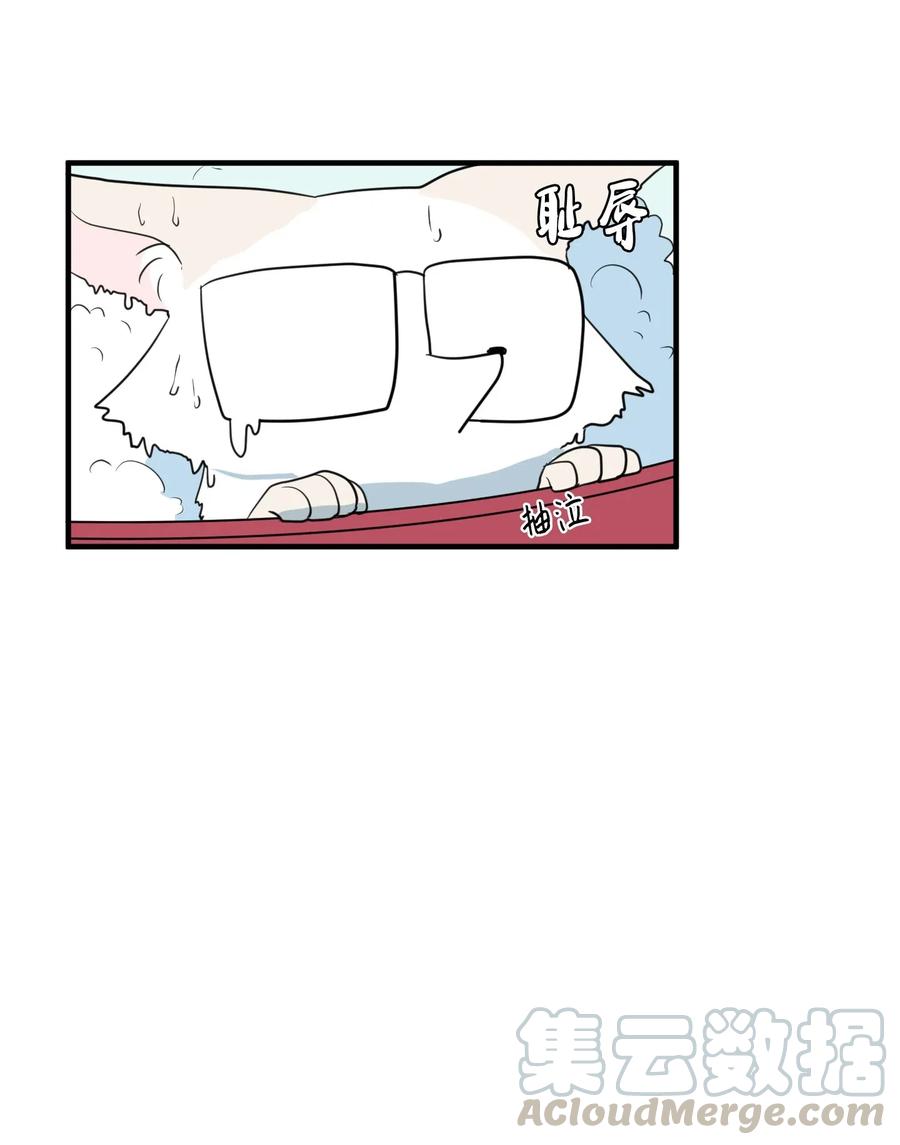 《某天成为魔王》028 变不回去了 第13页