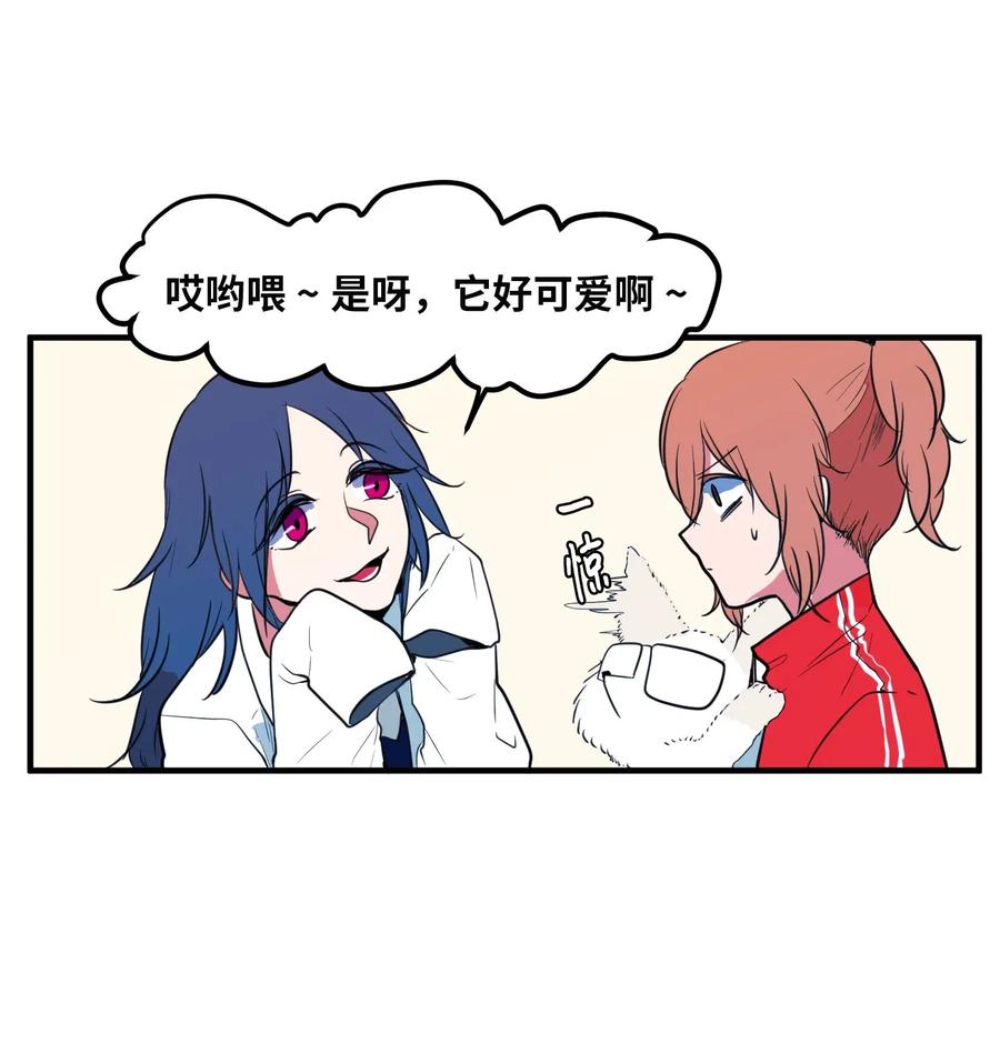 《某天成为魔王》028 变不回去了 第15页