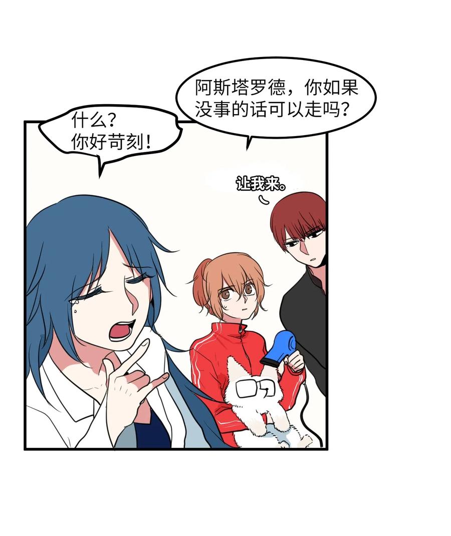 《某天成为魔王》028 变不回去了 第16页