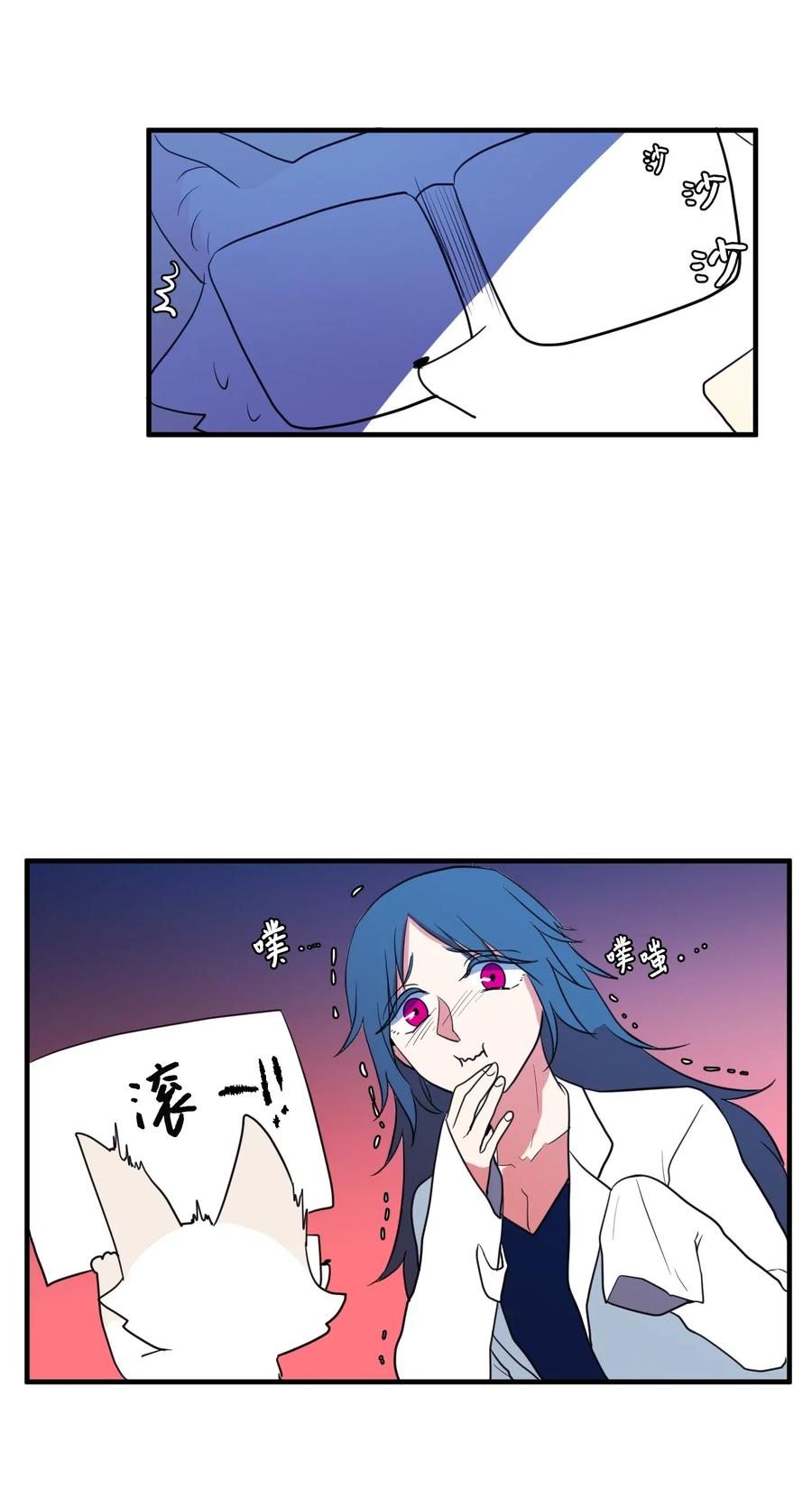 《某天成为魔王》028 变不回去了 第27页