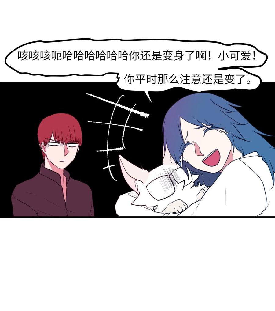 《某天成为魔王》028 变不回去了 第28页