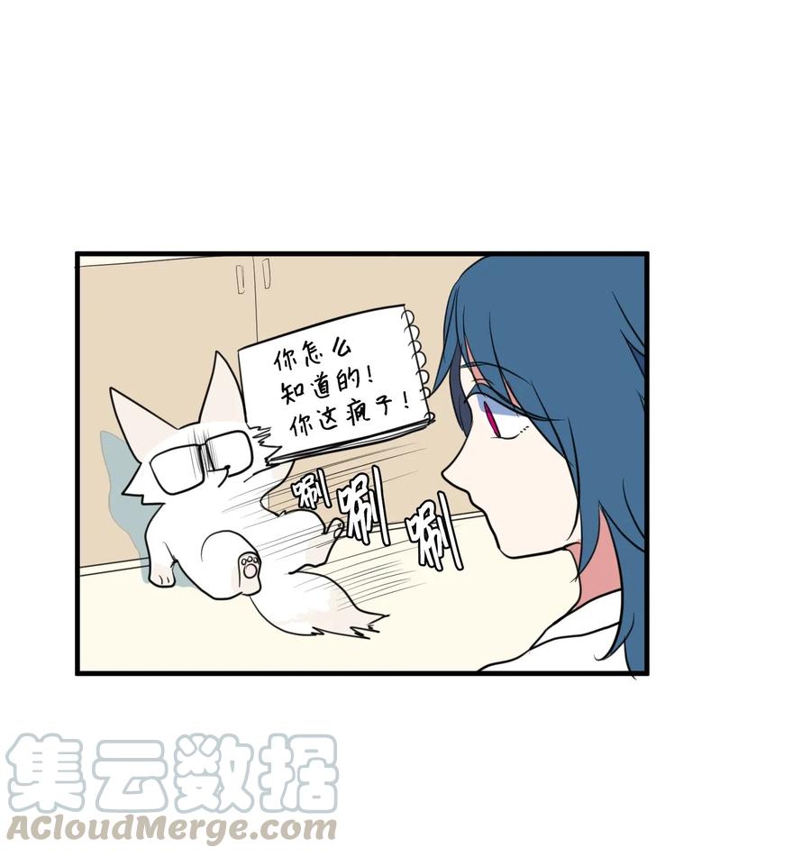 《某天成为魔王》028 变不回去了 第29页