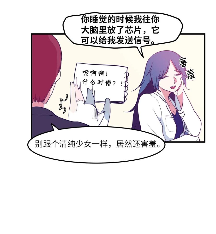 《某天成为魔王》028 变不回去了 第30页