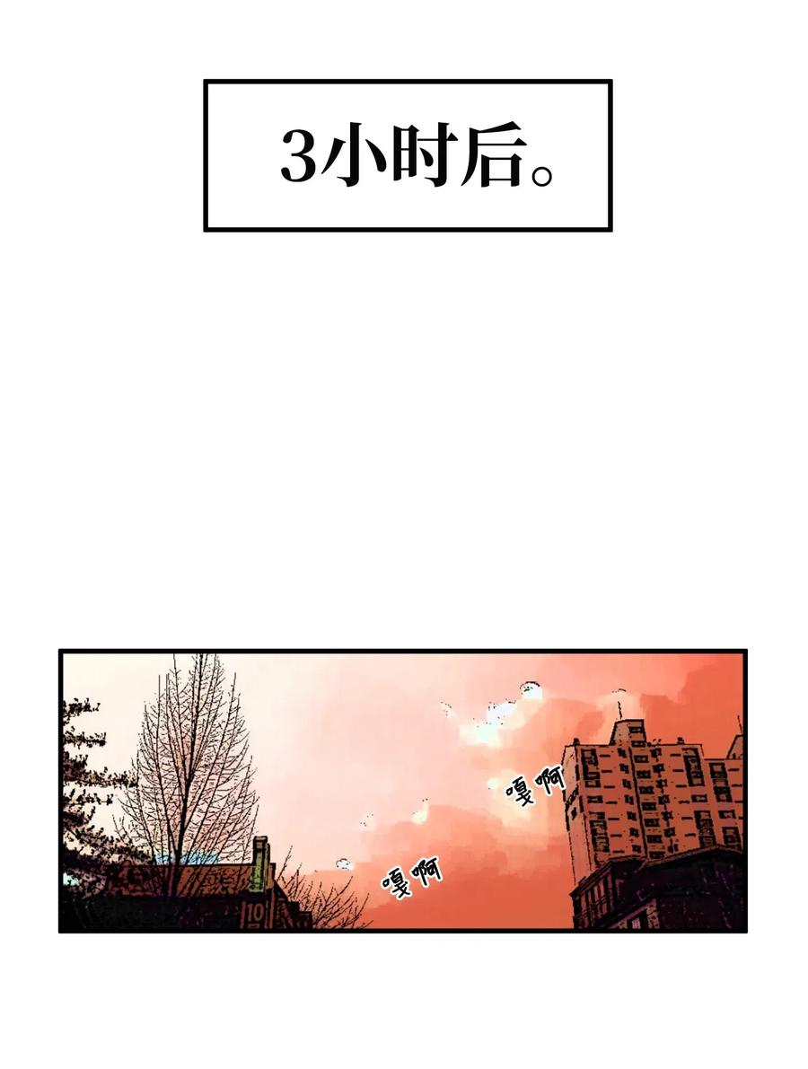 《某天成为魔王》028 变不回去了 第34页