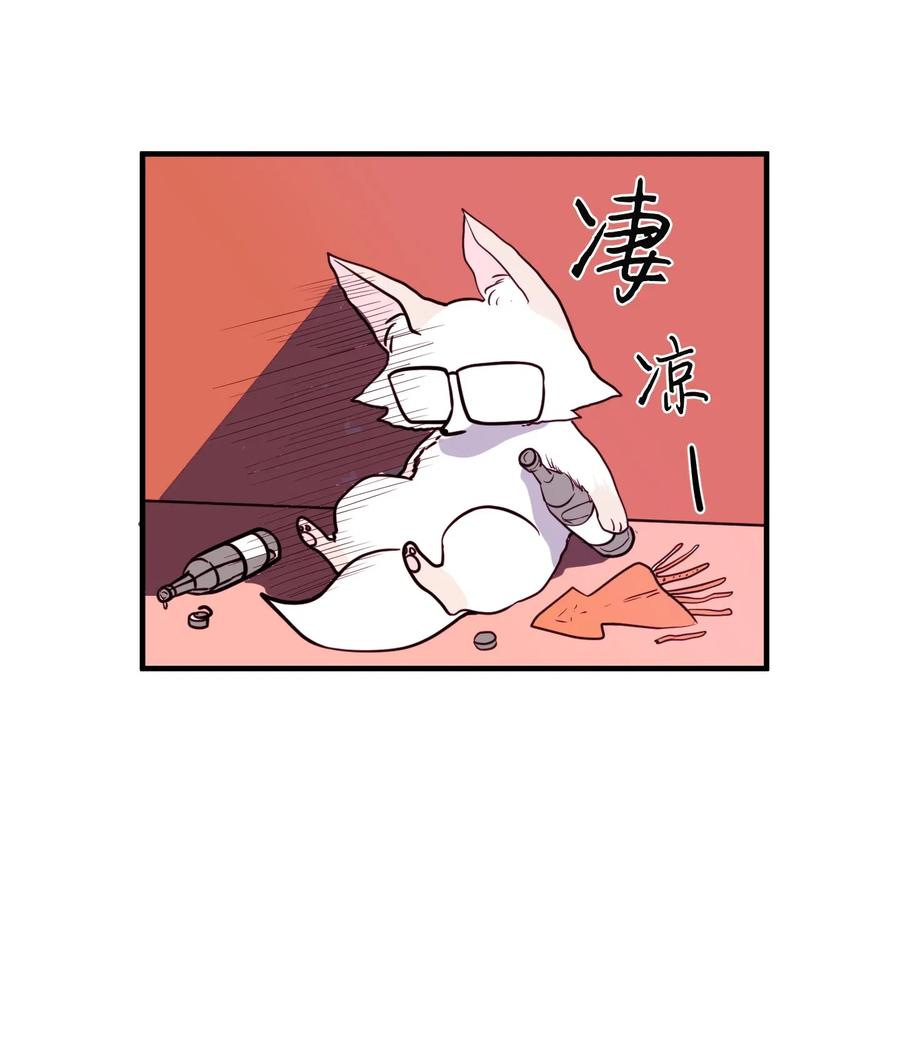 《某天成为魔王》028 变不回去了 第35页