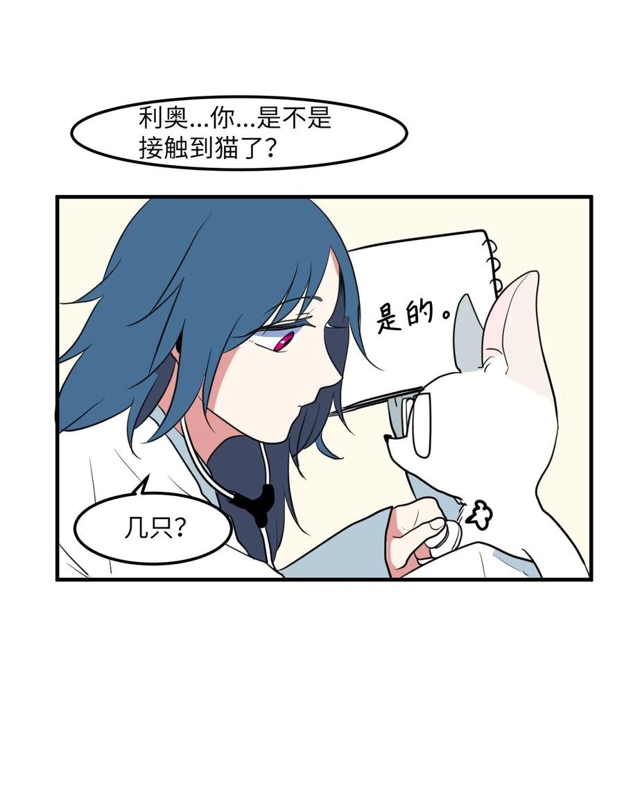 《某天成为魔王》028 变不回去了 第38页