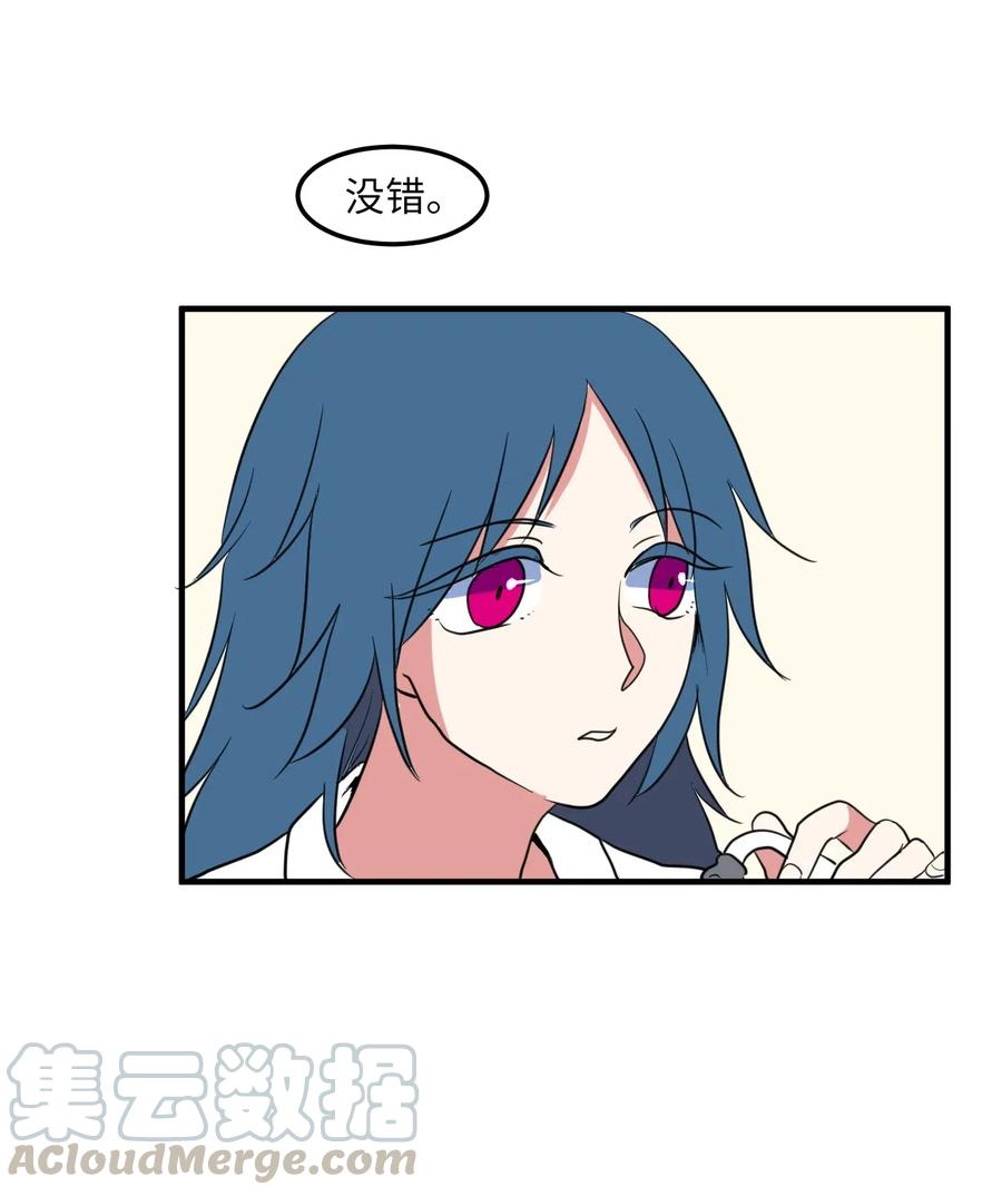 《某天成为魔王》028 变不回去了 第41页