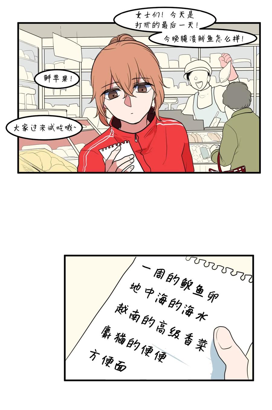 《某天成为魔王》028 变不回去了 第44页