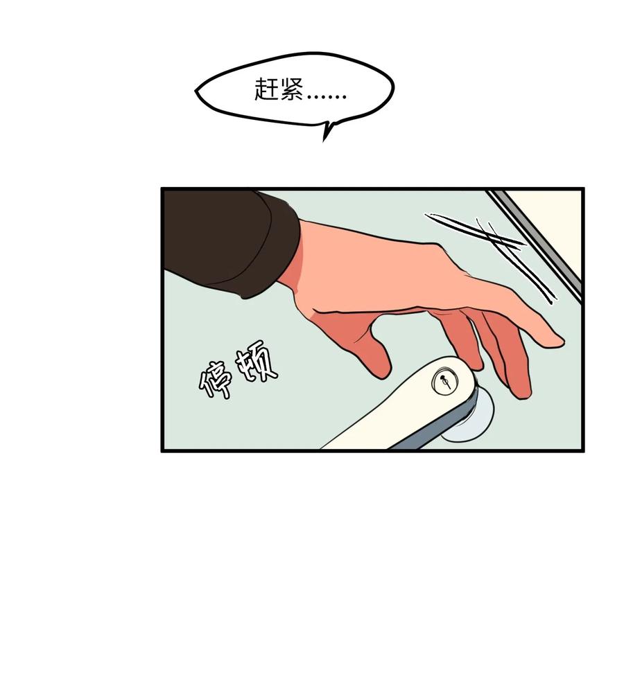 《某天成为魔王》028 变不回去了 第4页