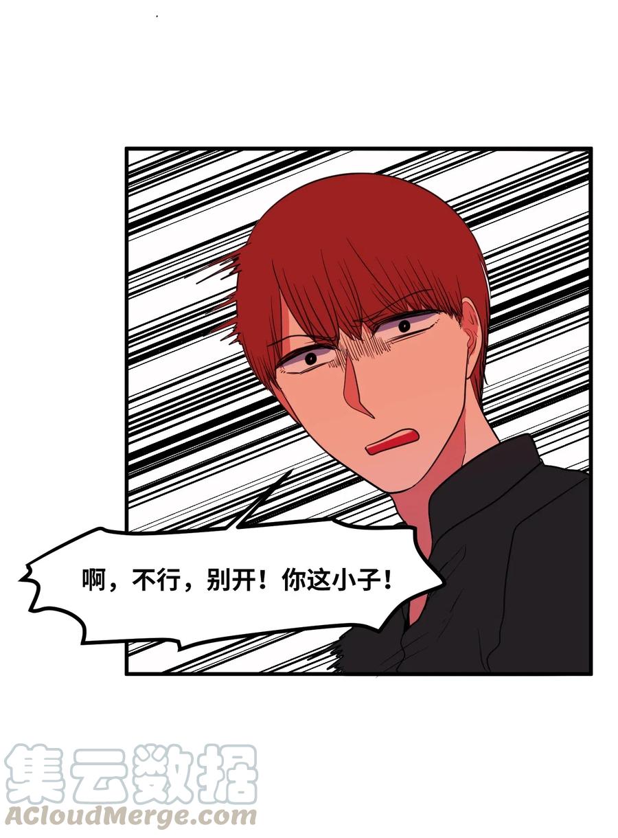 《某天成为魔王》028 变不回去了 第9页