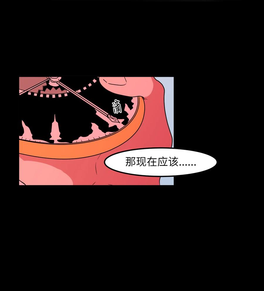《某天成为魔王》027 与狗狗洗澡 第26页