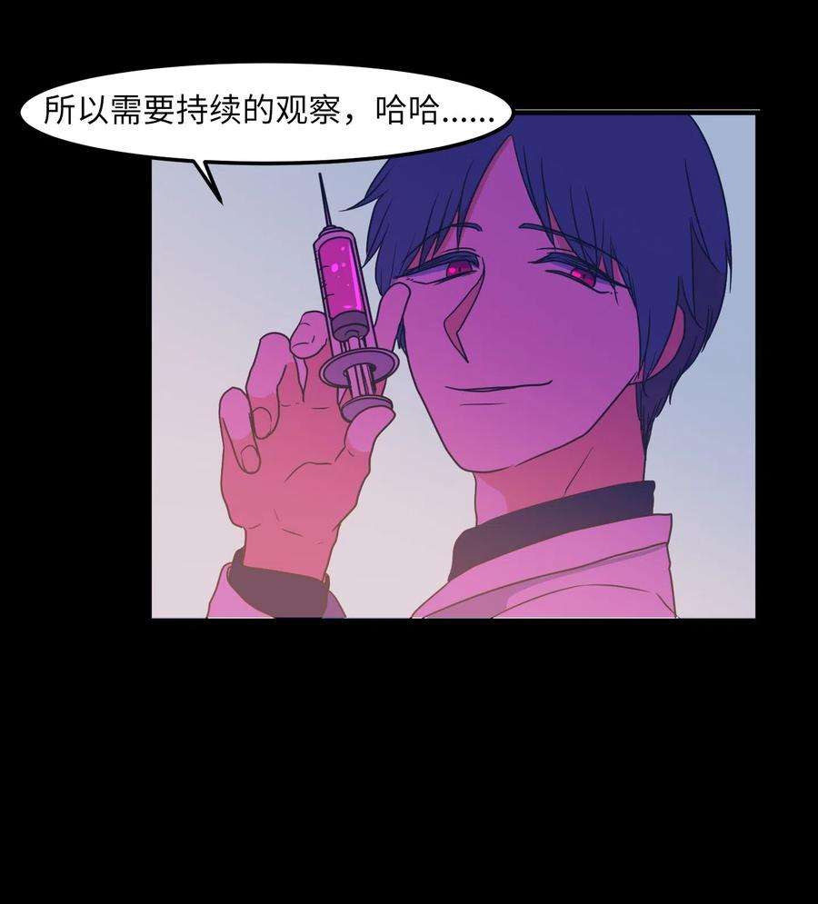 《某天成为魔王》027 与狗狗洗澡 第30页