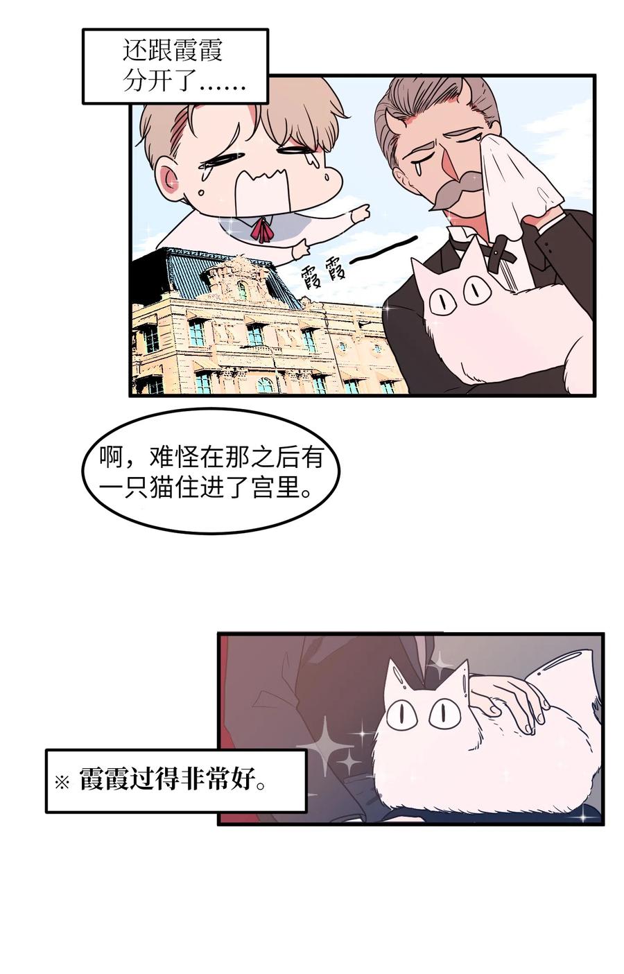 《某天成为魔王》027 与狗狗洗澡 第33页