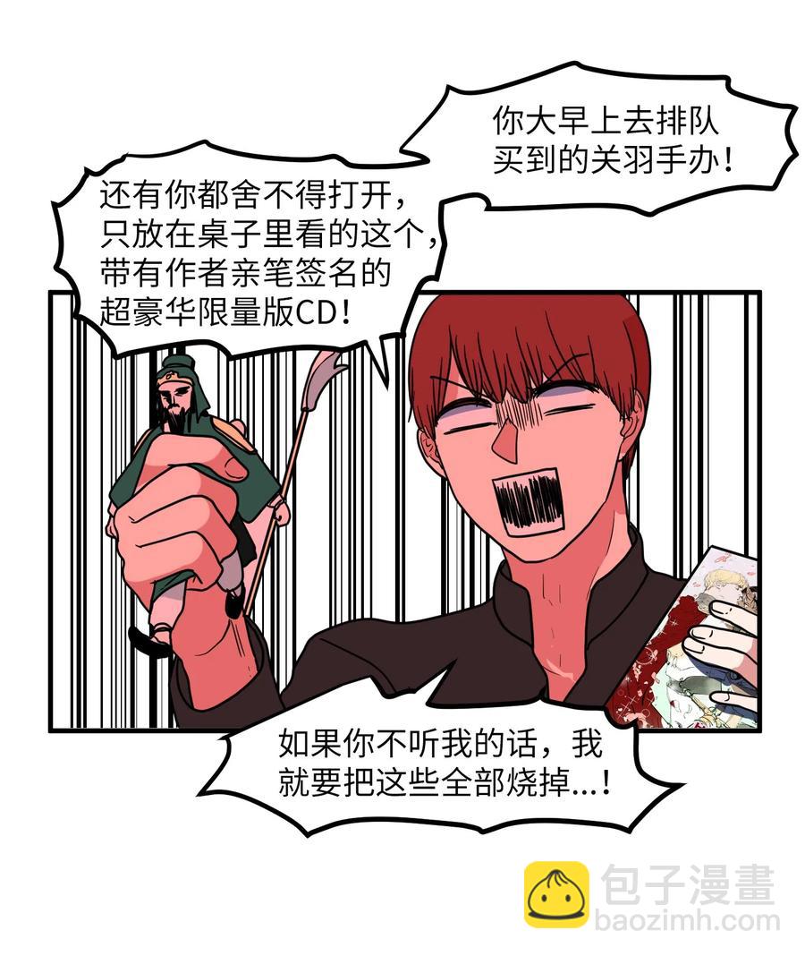 《某天成为魔王》027 与狗狗洗澡 第38页