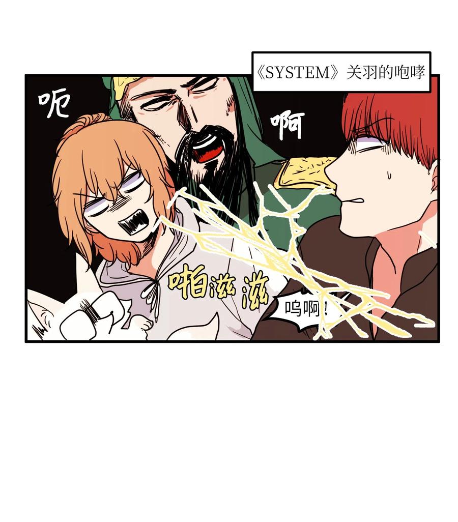 《某天成为魔王》027 与狗狗洗澡 第39页